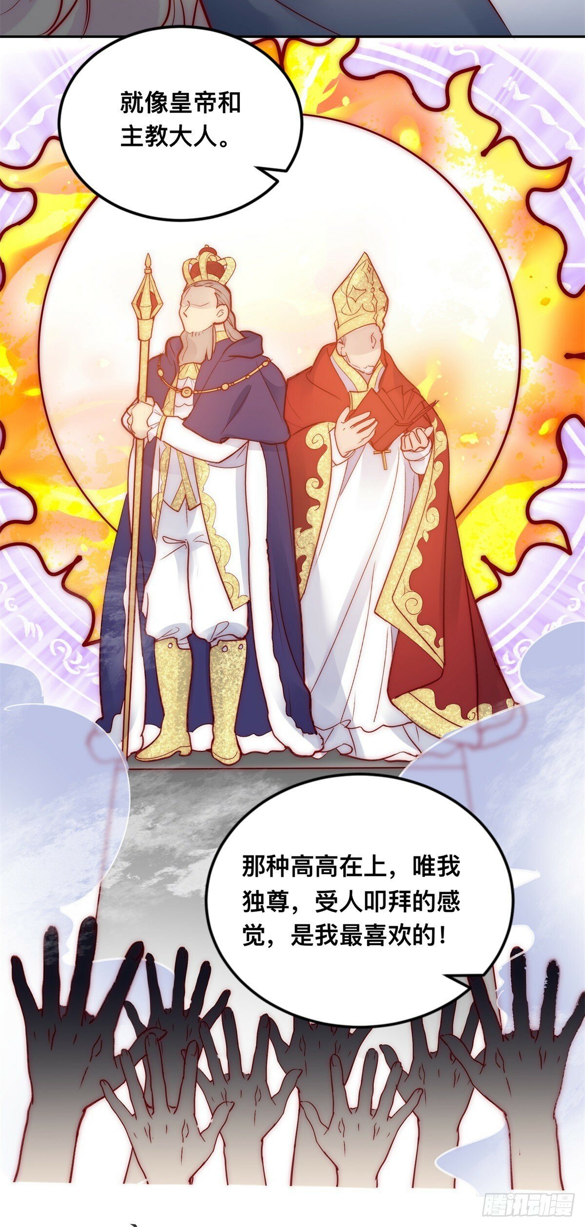 第34话 苏米利卡的野心20