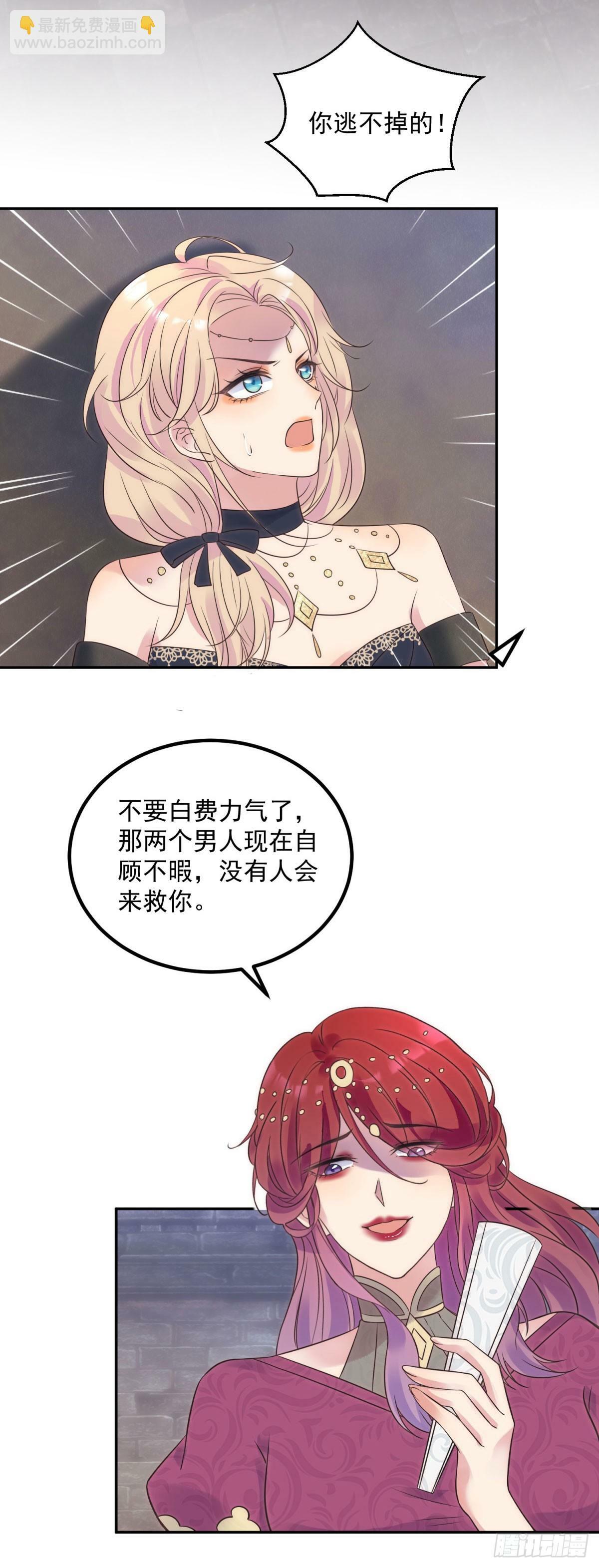 第71话 血之荆棘3