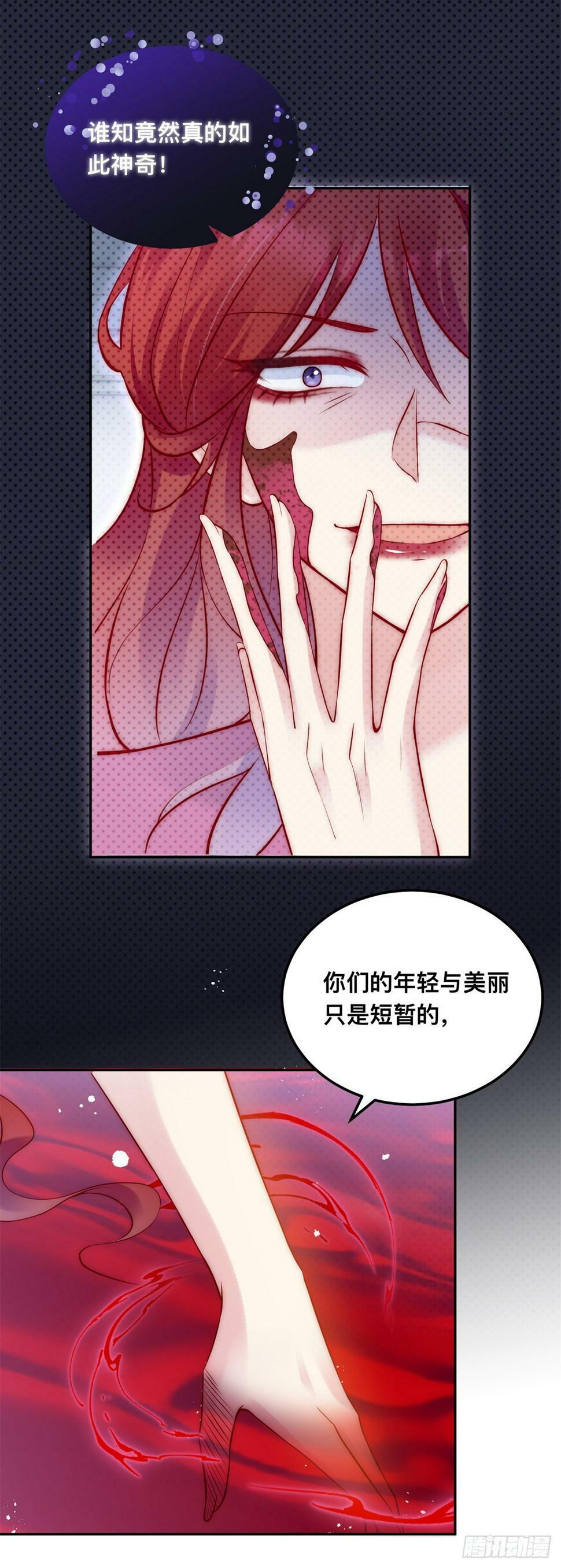 第44话 鲜血沐浴20