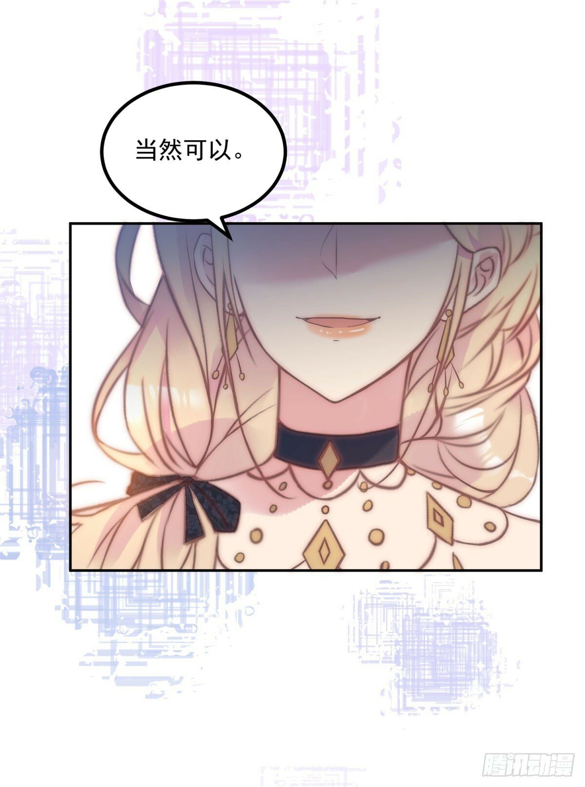 第55话 订婚舞会12
