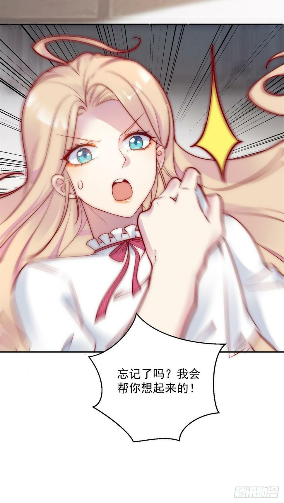 第39话 我会让你想起来4