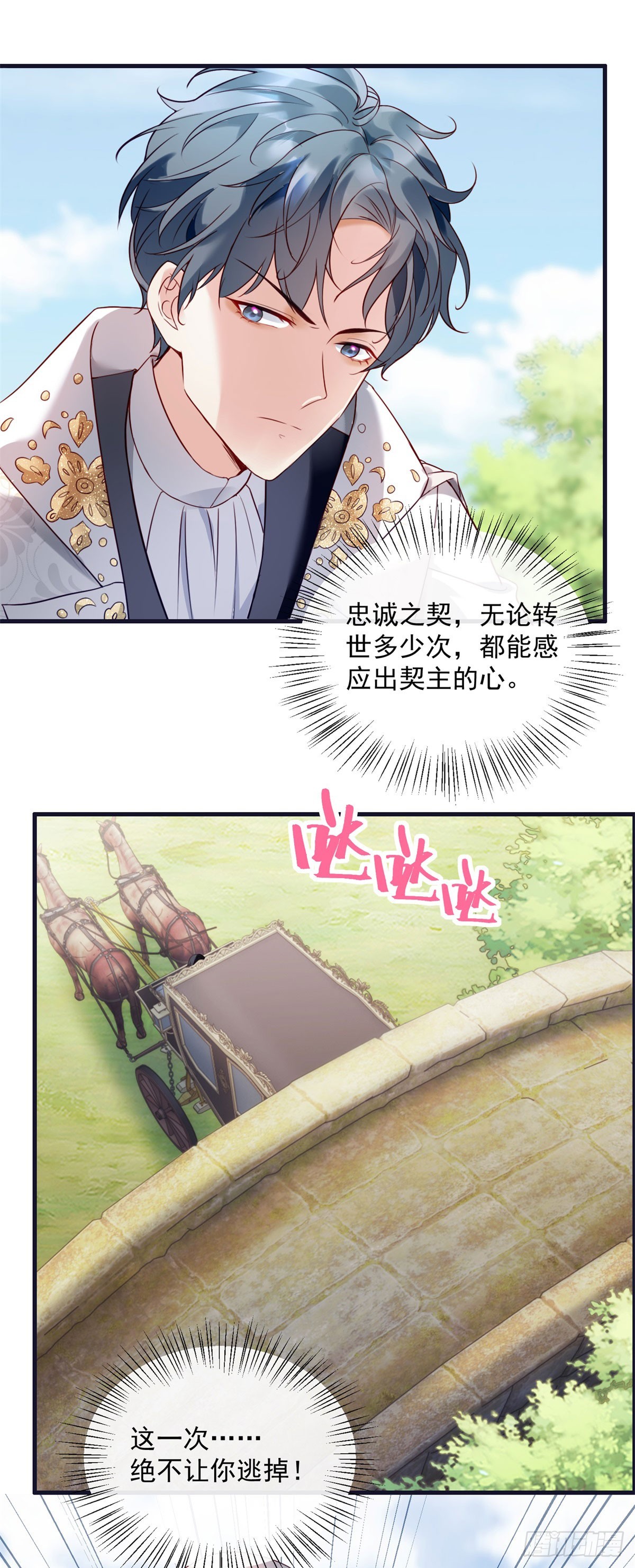 第6话 不让你逃掉7