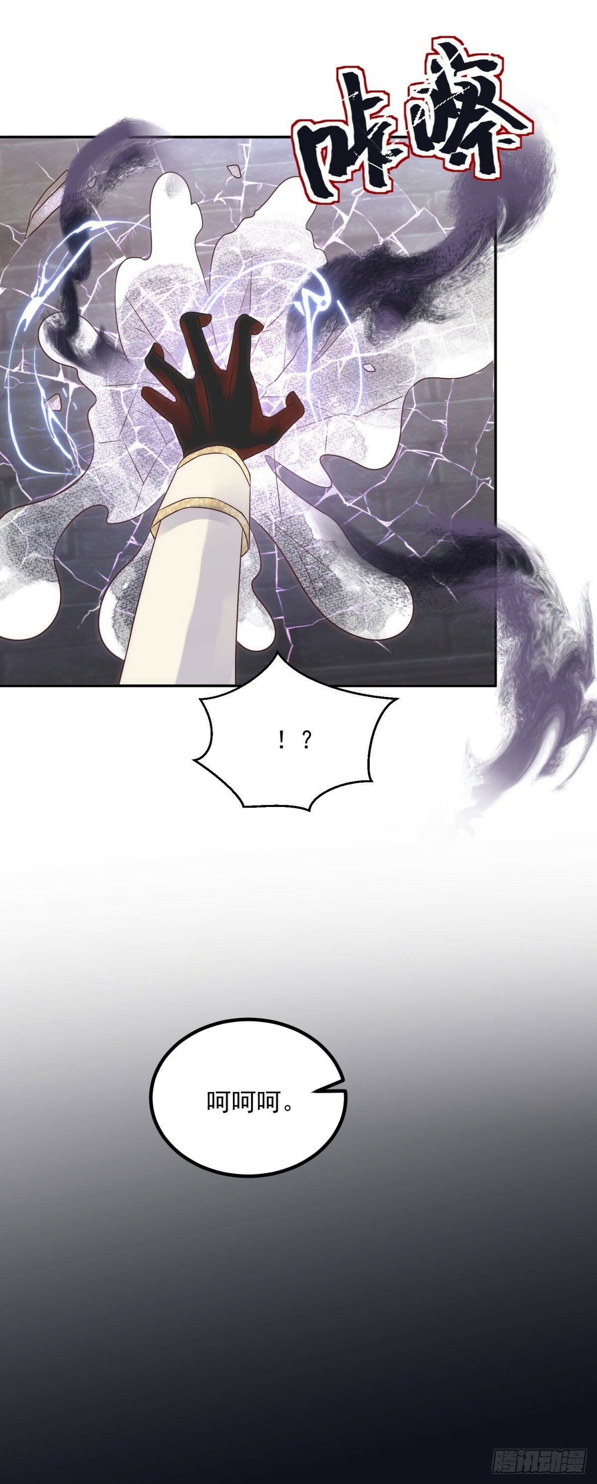 第70话 中伏24
