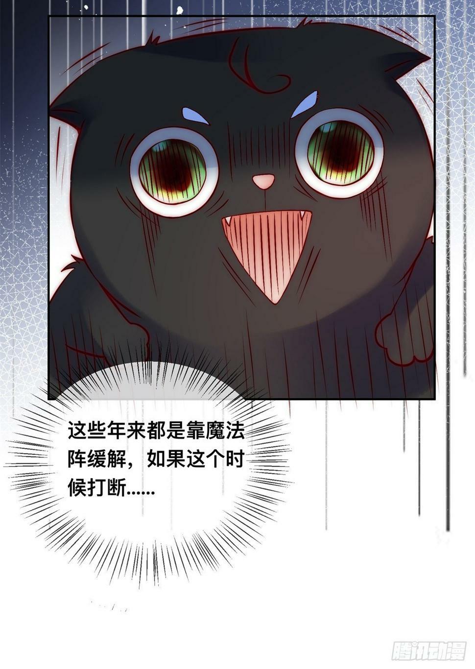 第38话 月圆之夜18