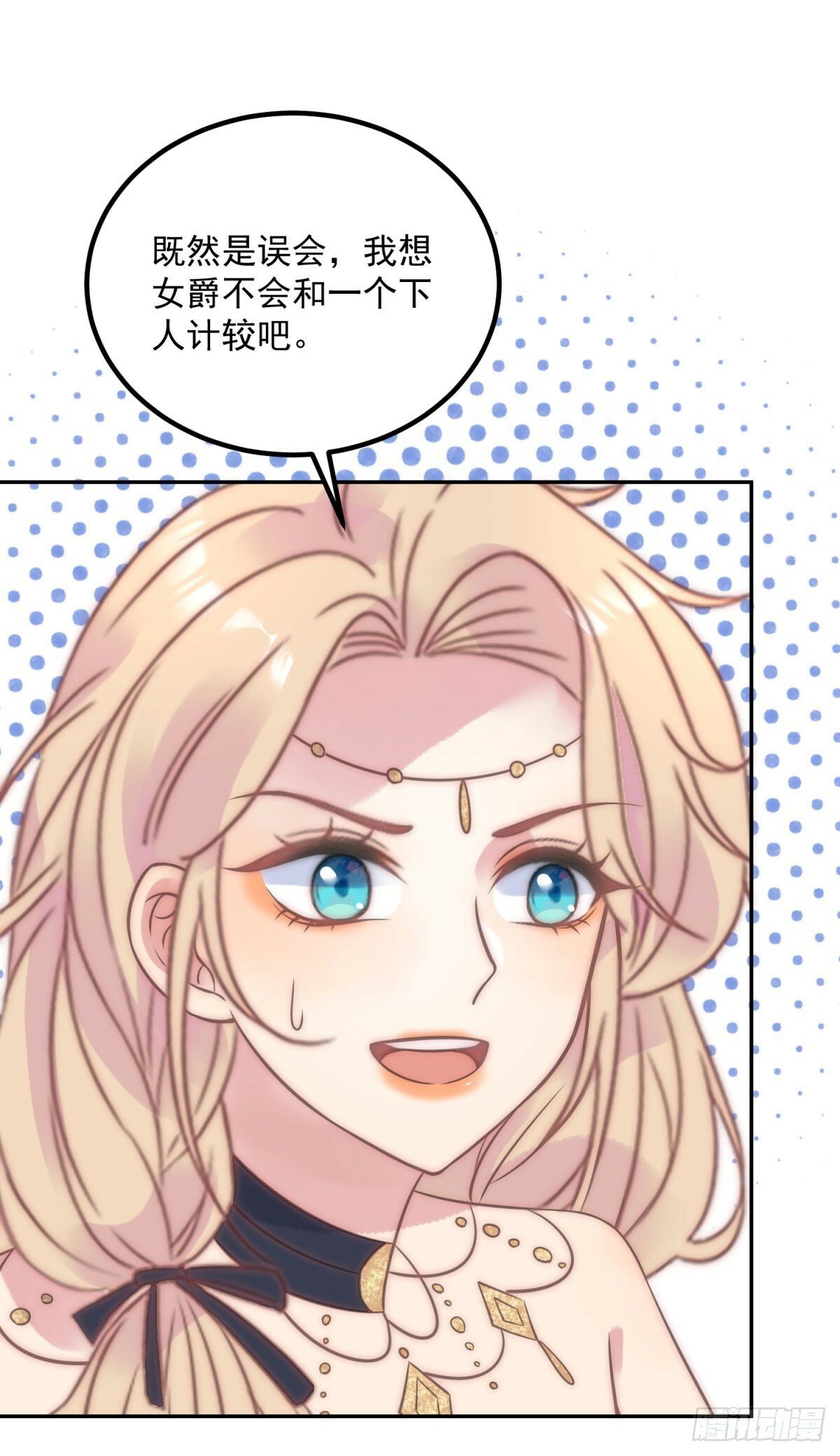 第62话 故意刁难17