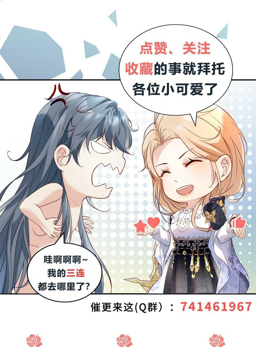 第39话 我会让你想起来29