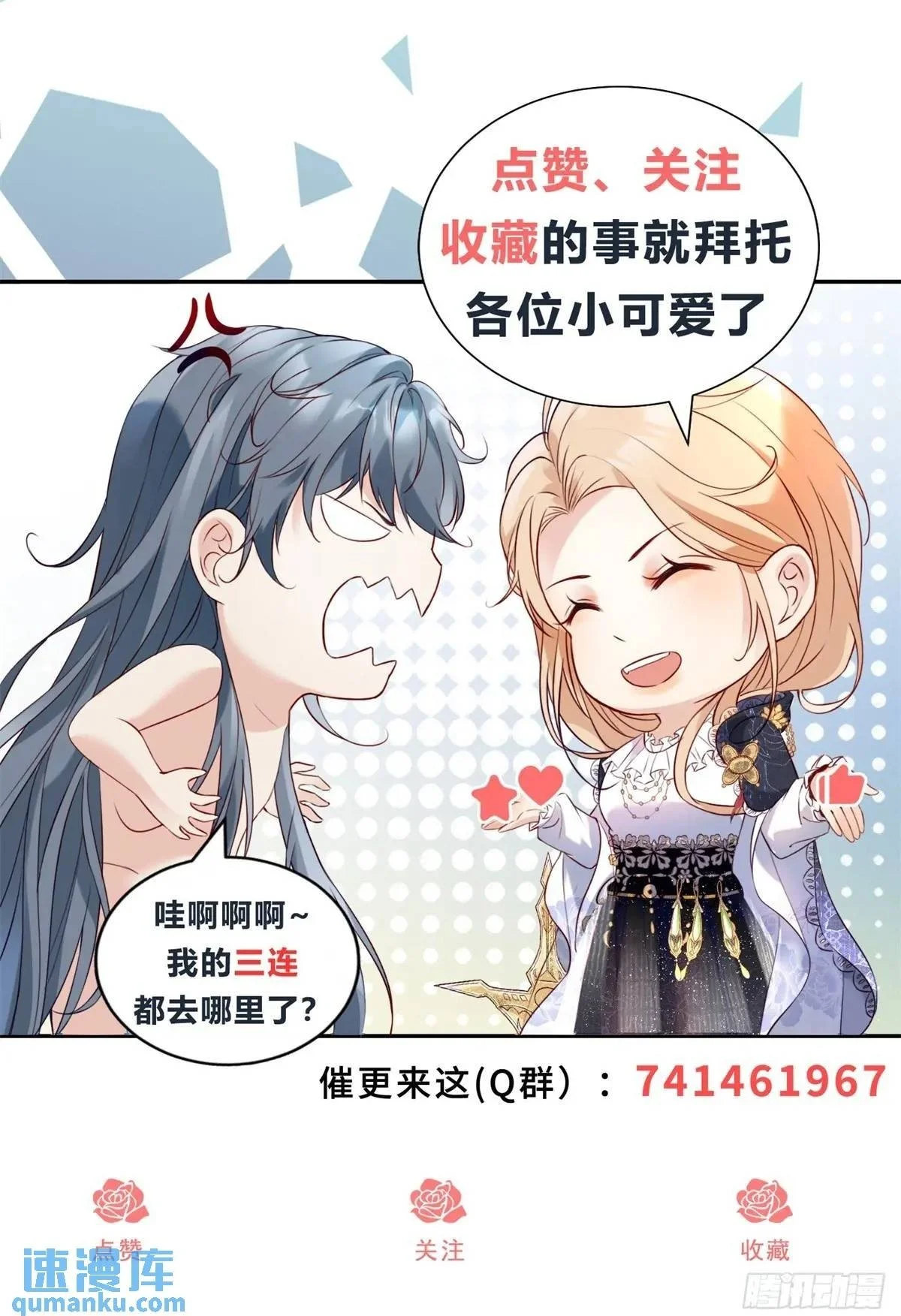 第74话 我是你的朋友24