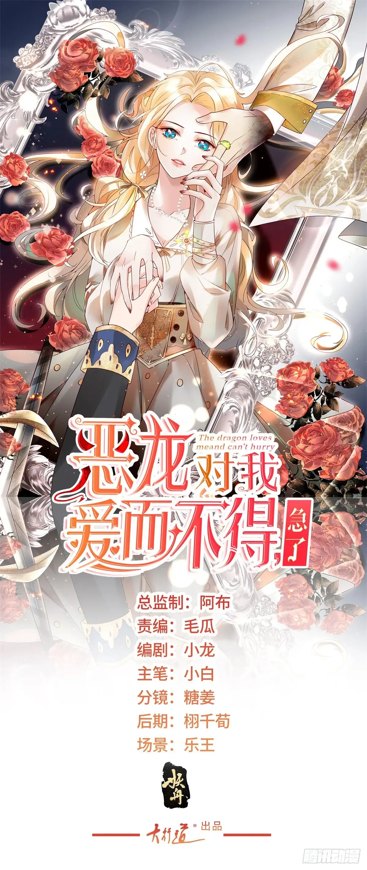 第81话 计划开始0