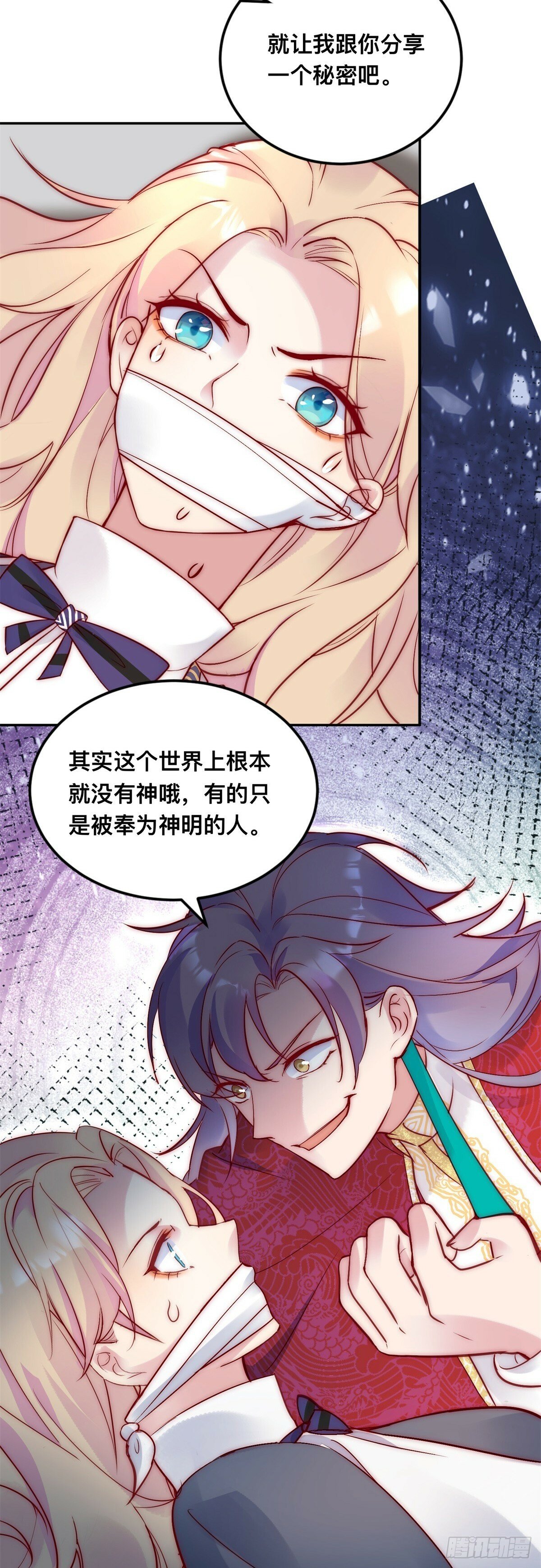 第34话 苏米利卡的野心19