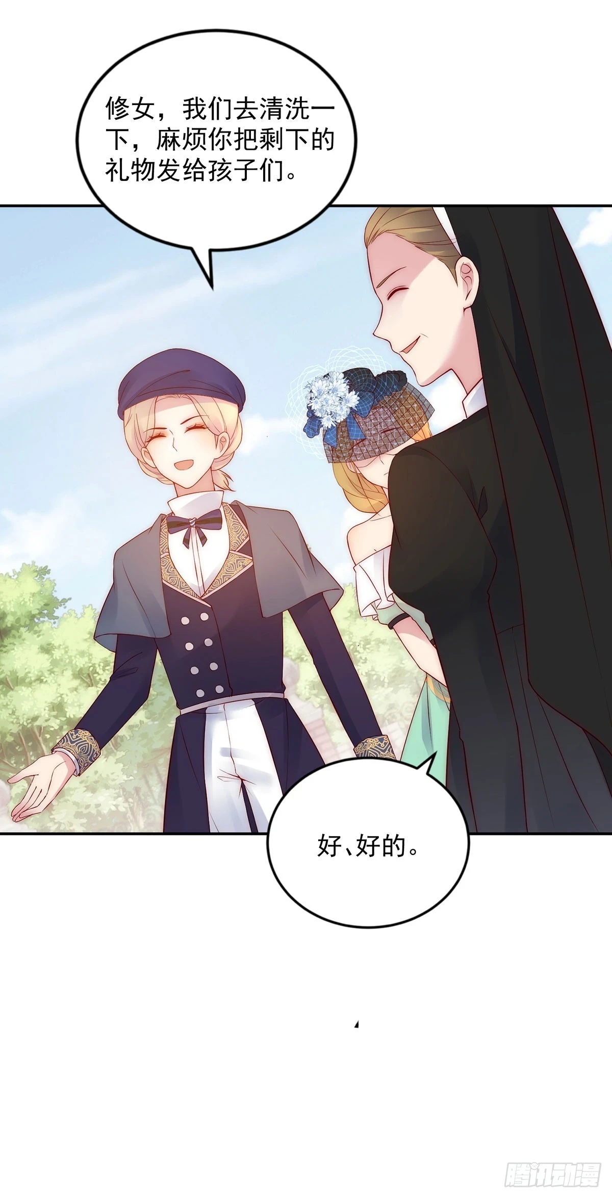 第29话 魔女的孩子17