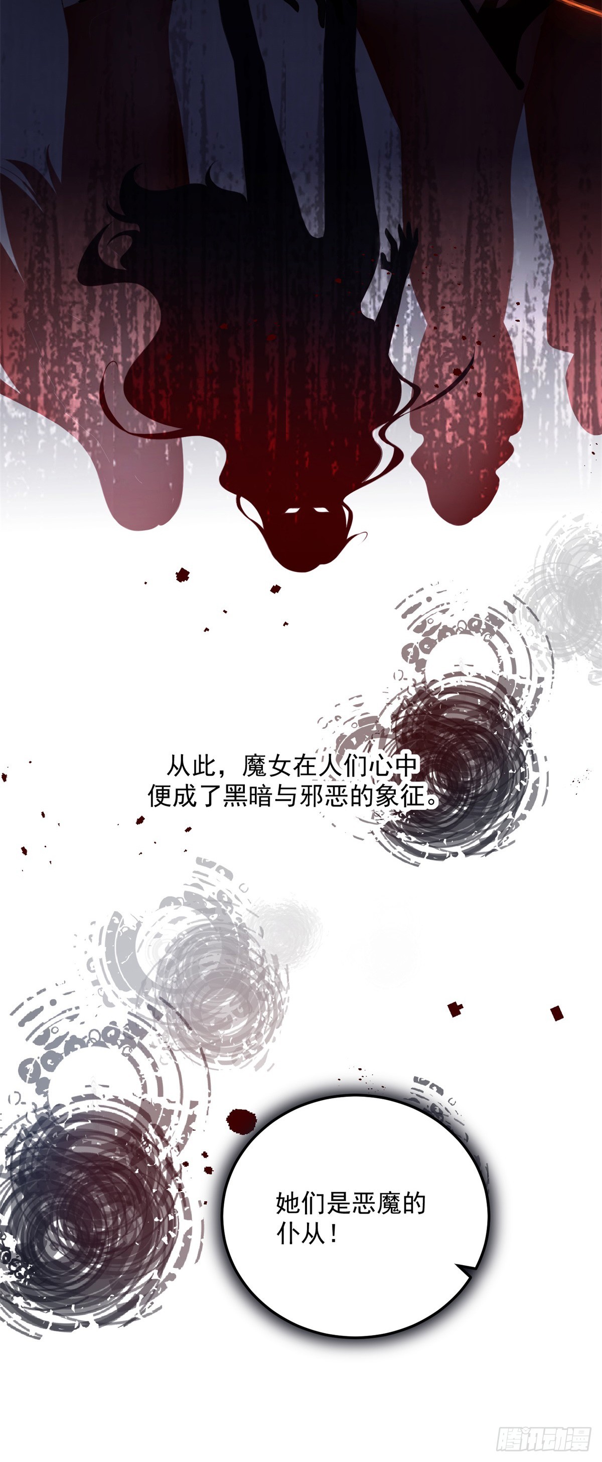 第10话 猎魔之史15