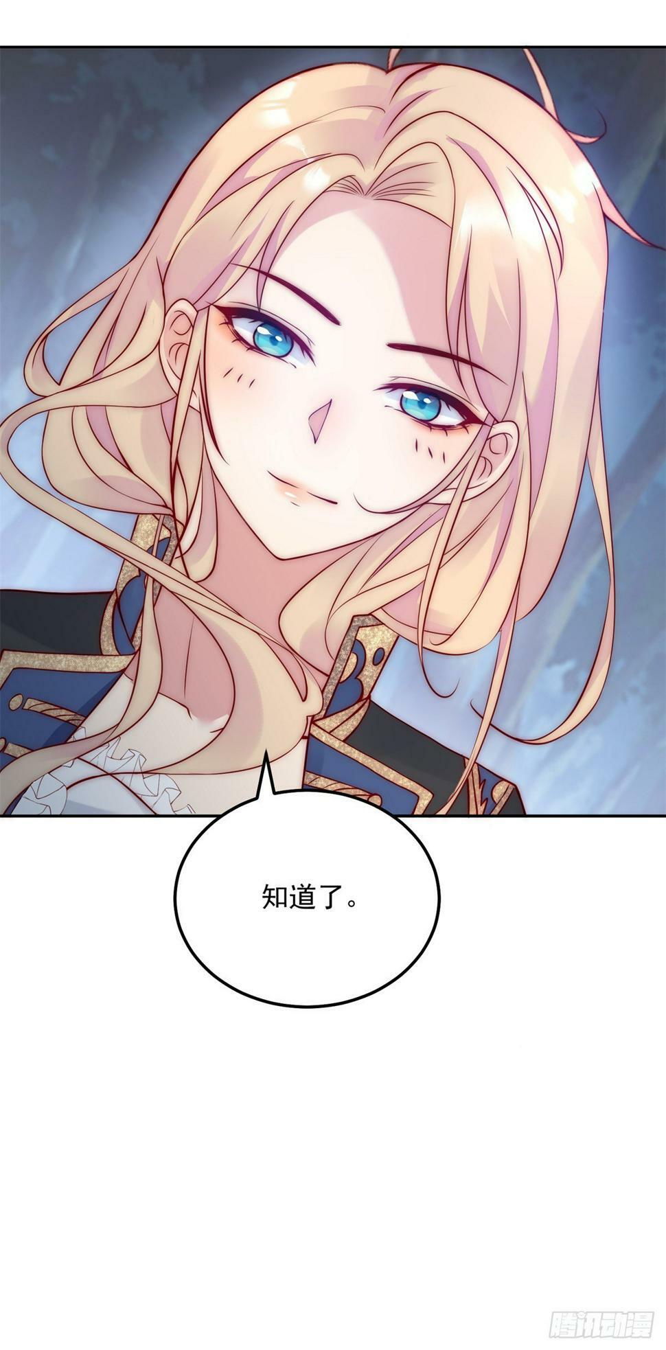 第43话 影吃醋了8