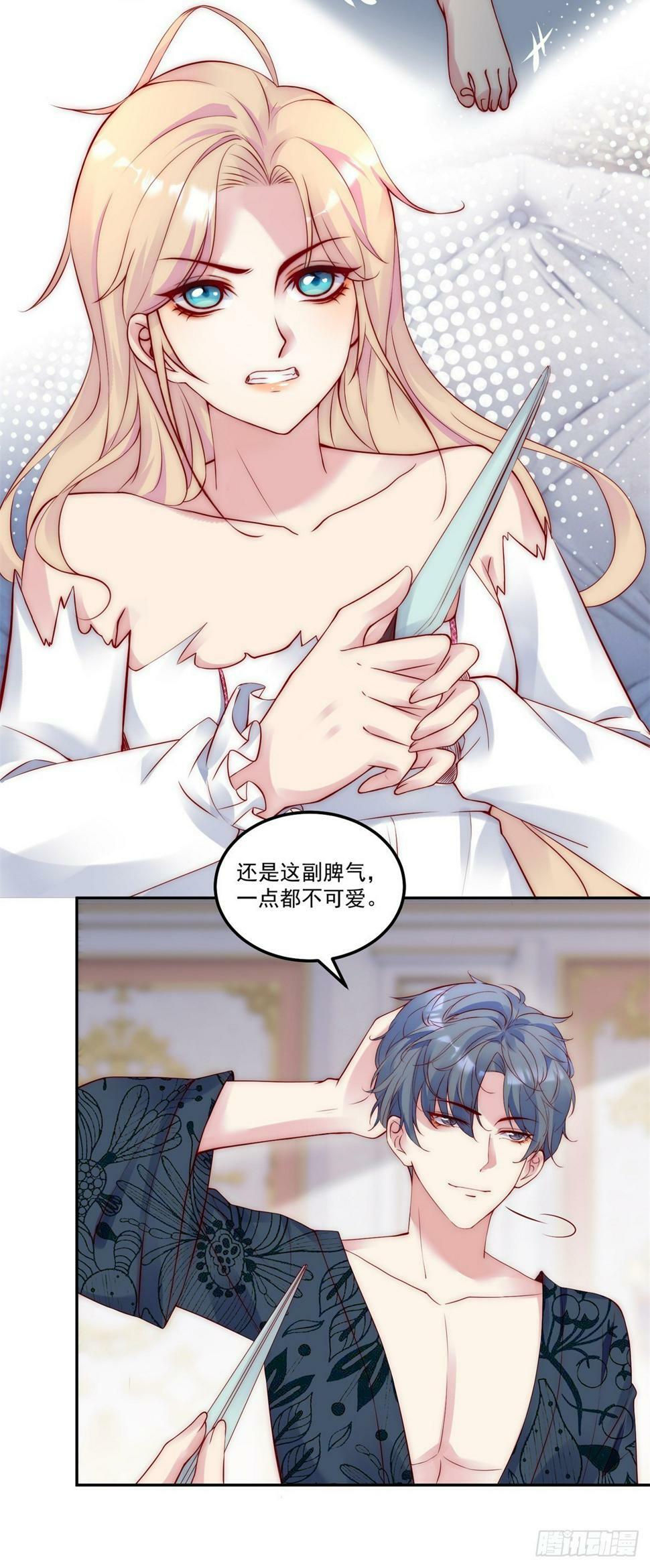 第41话 我要的报答12