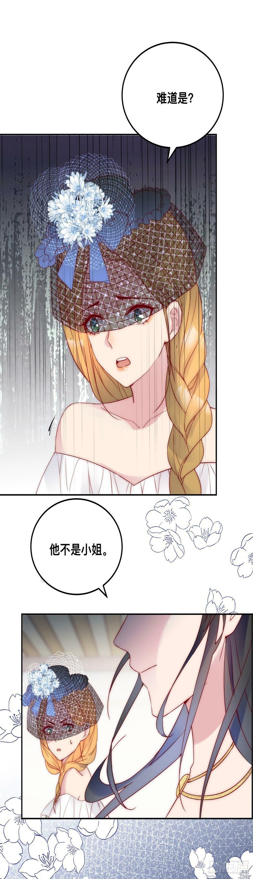 第36话 杀机15