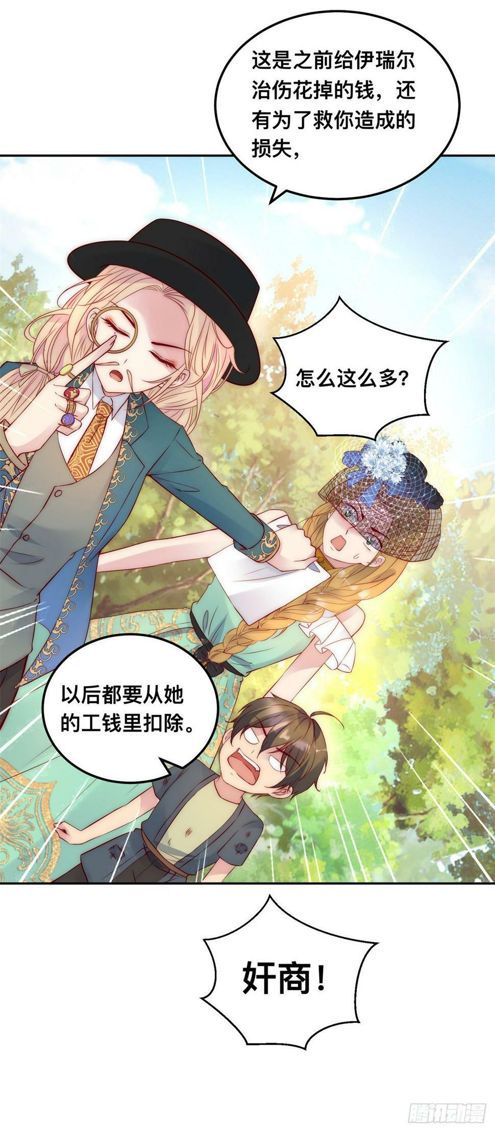 第45话 重新选择18