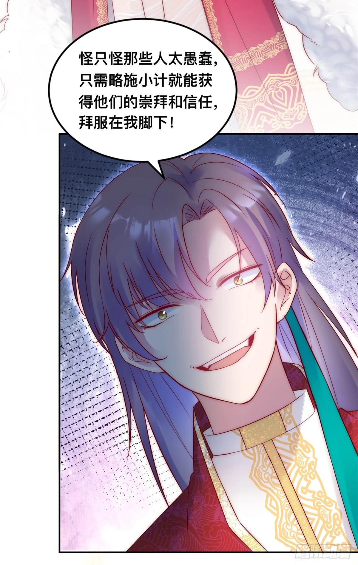 第31话 圣剑之迷19