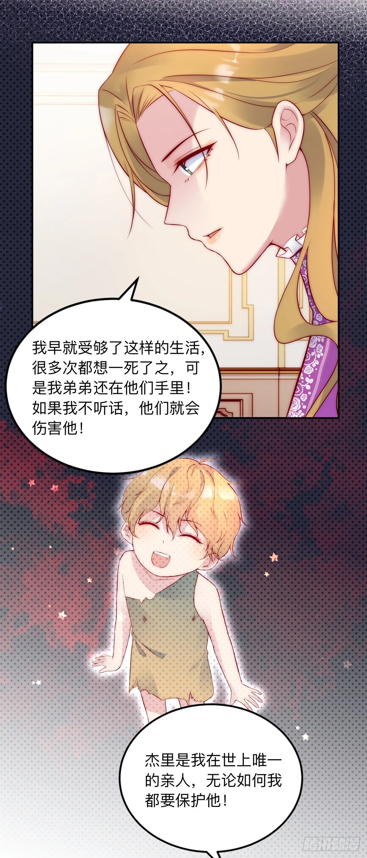 第24话 交易6