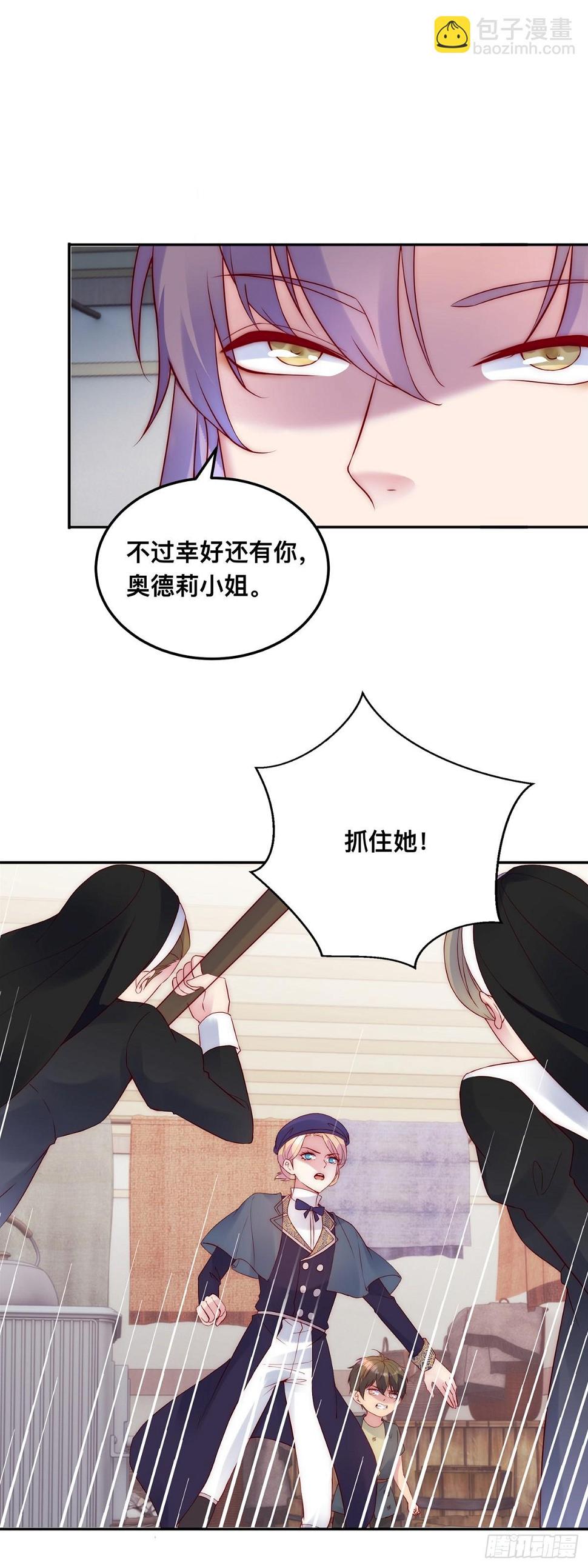 第33话 得知真相13