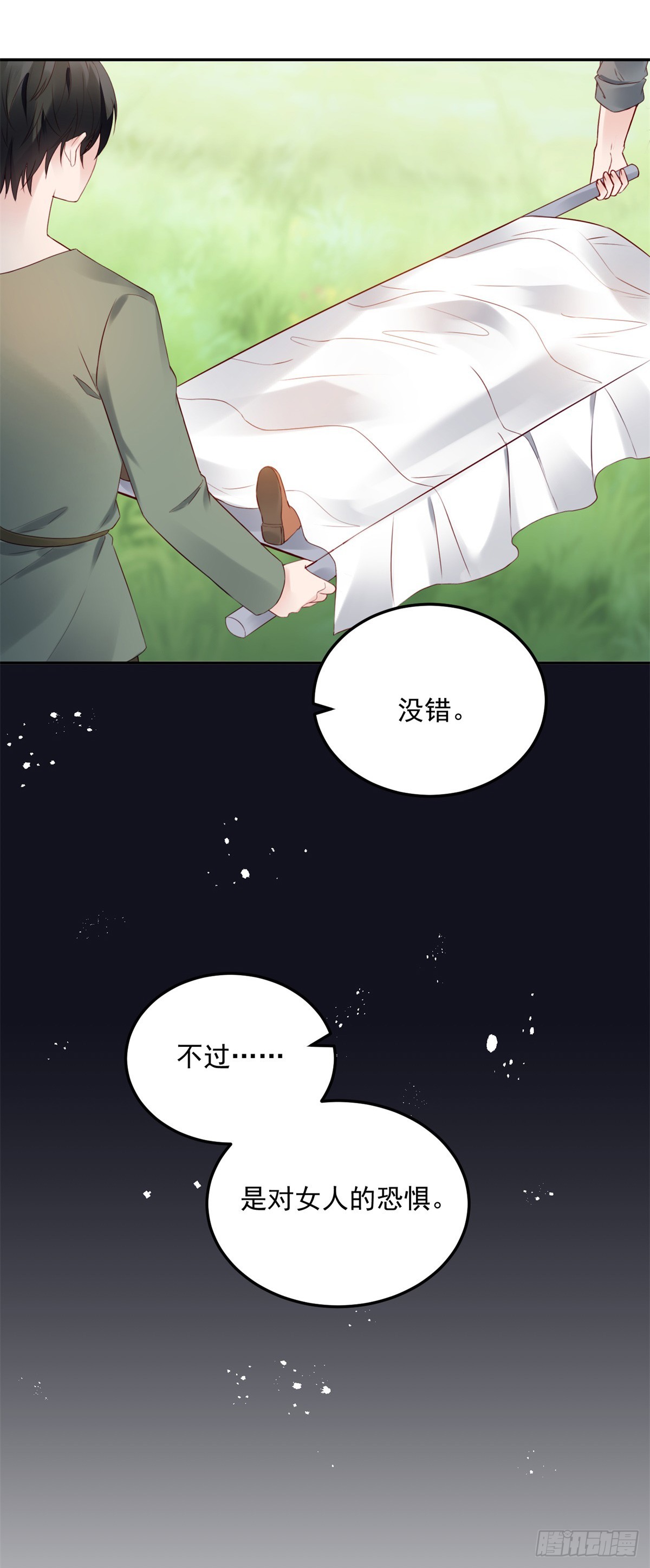 第9话 宁为恶魔9