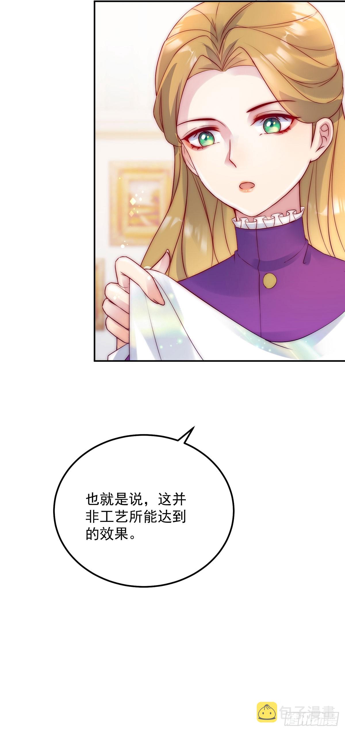第15话 莱克特的反扑18