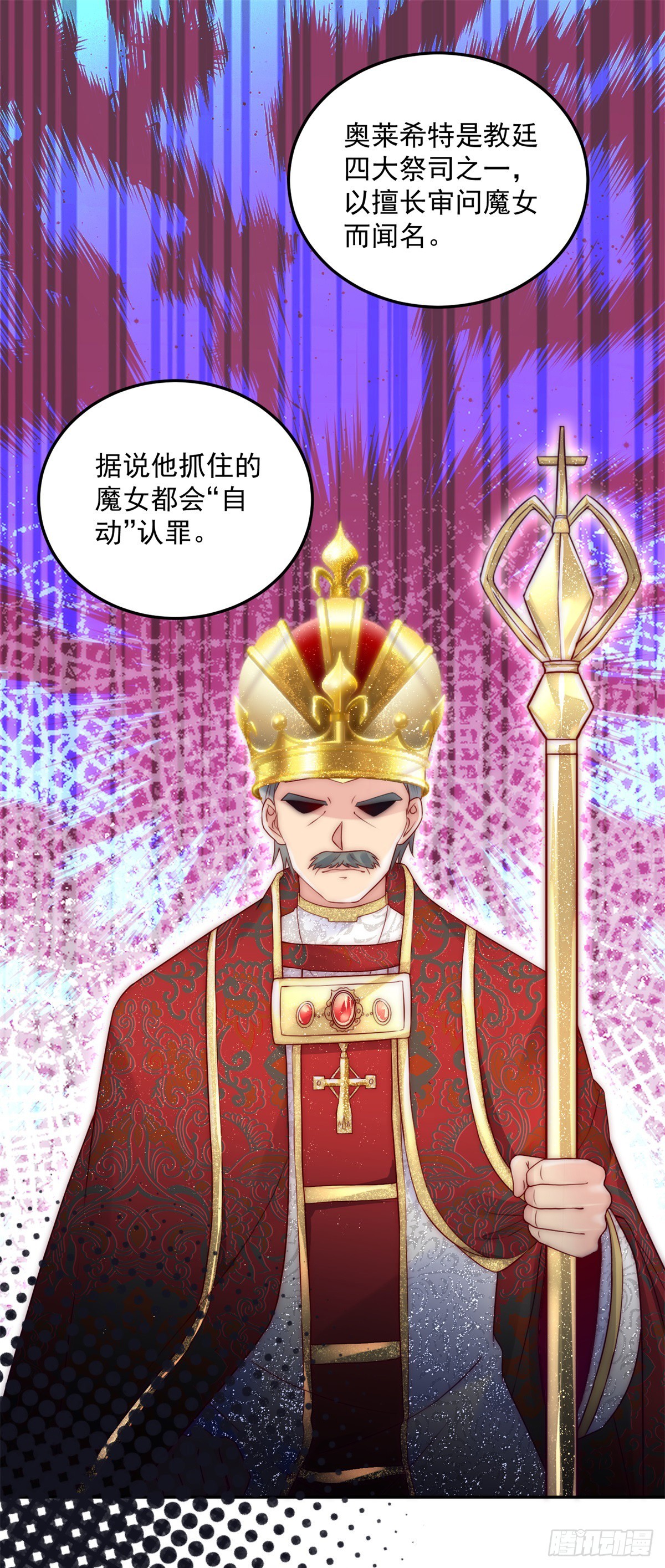 第12话 舞会邀请9