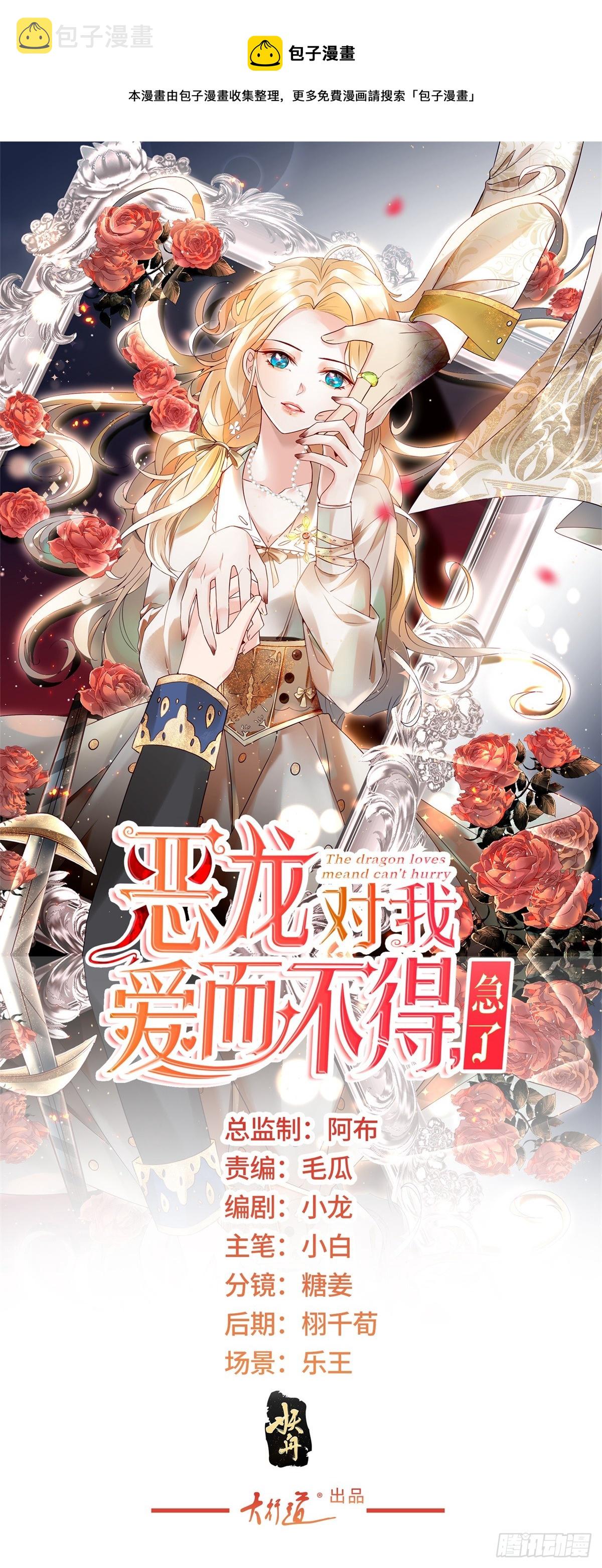 第9话 宁为恶魔0