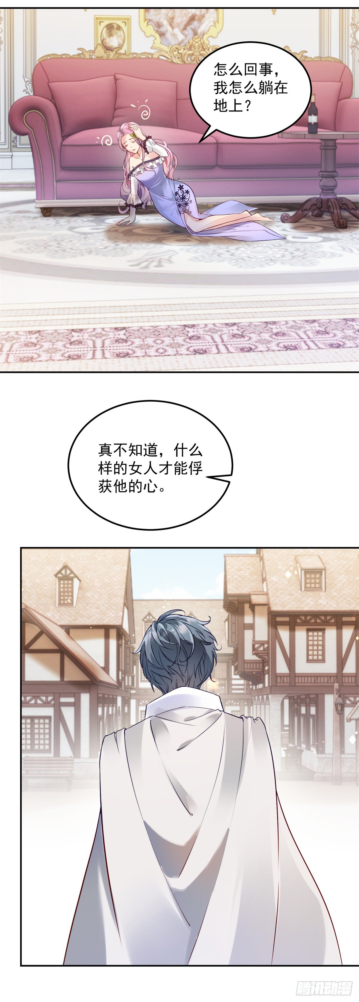 第4话 芳心纵火犯21