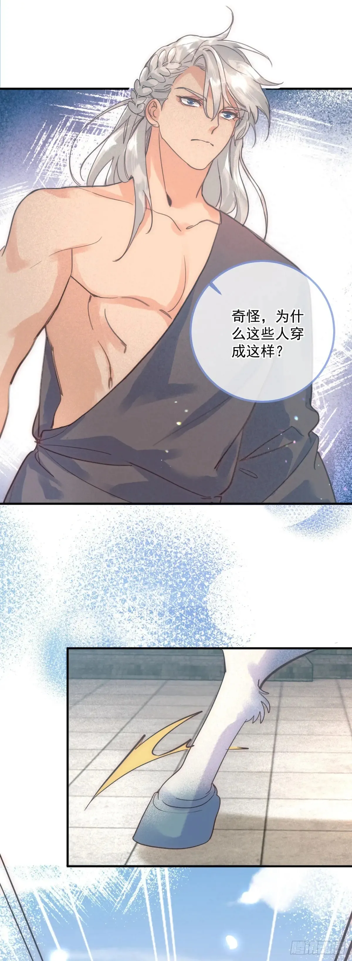 第81话 计划开始10