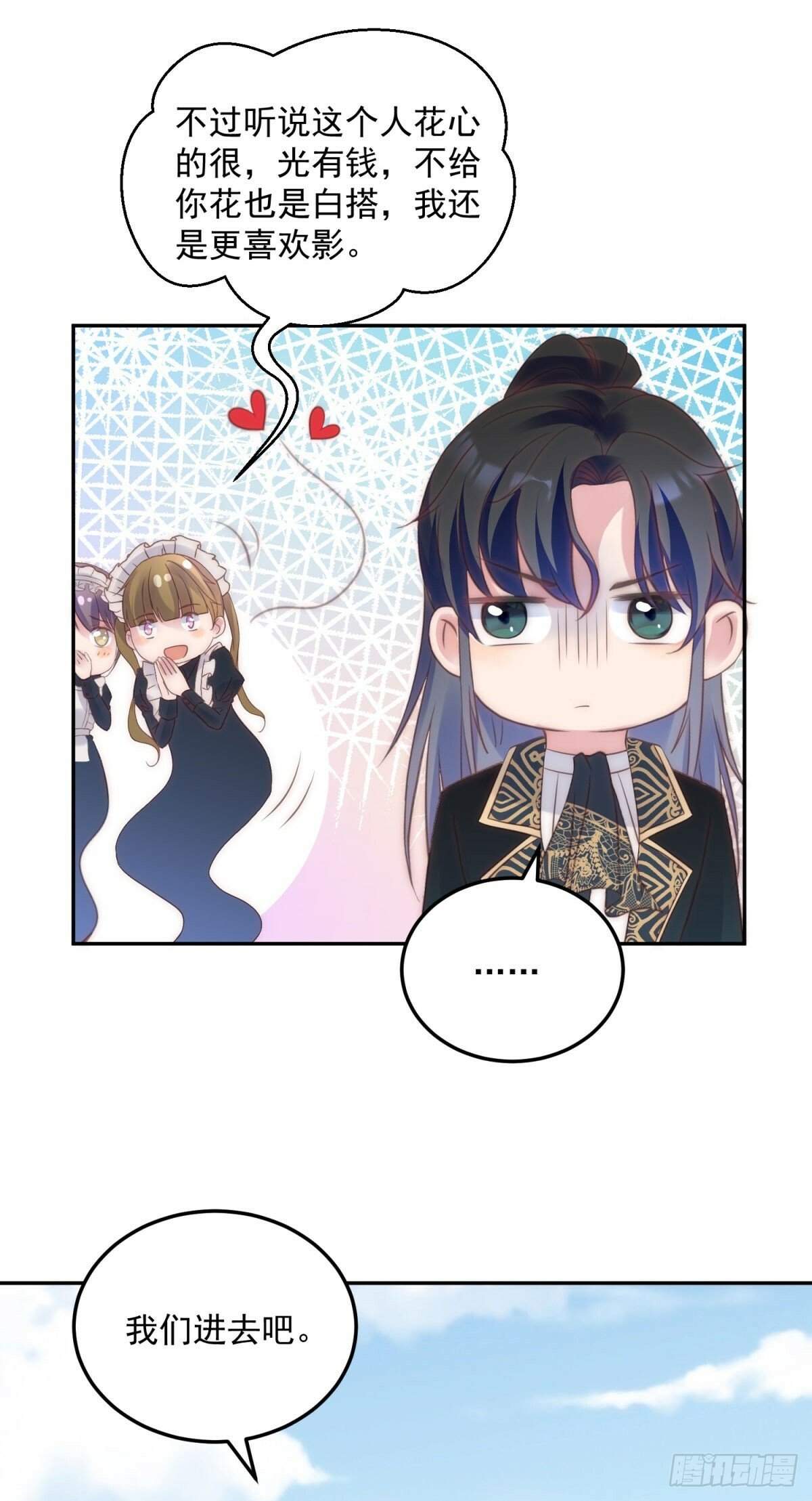 第54话 断翼之刑13