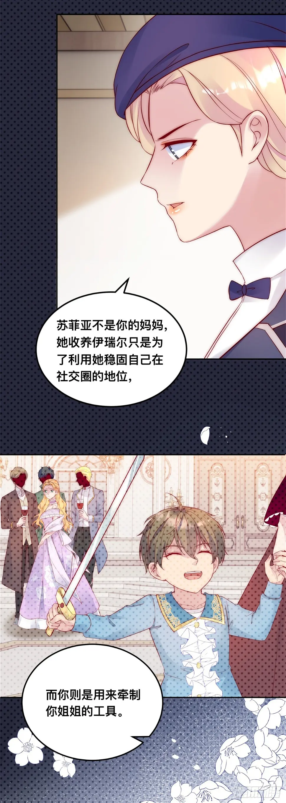 第33话 得知真相6