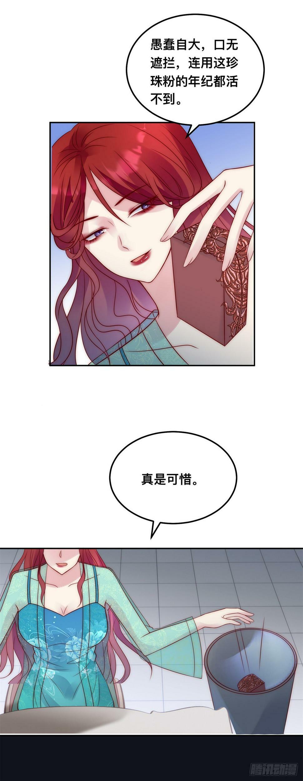 第44话 鲜血沐浴14
