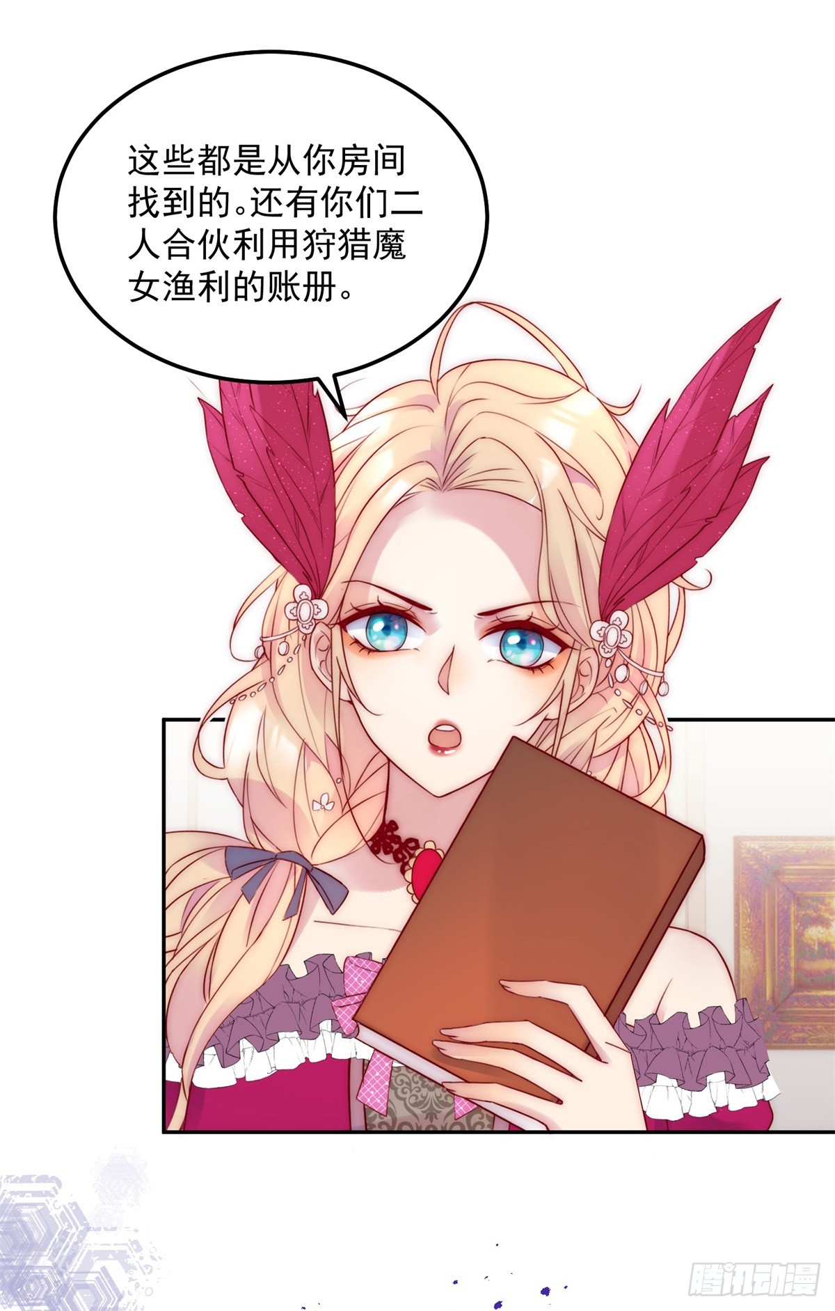 第19话 首战告捷21