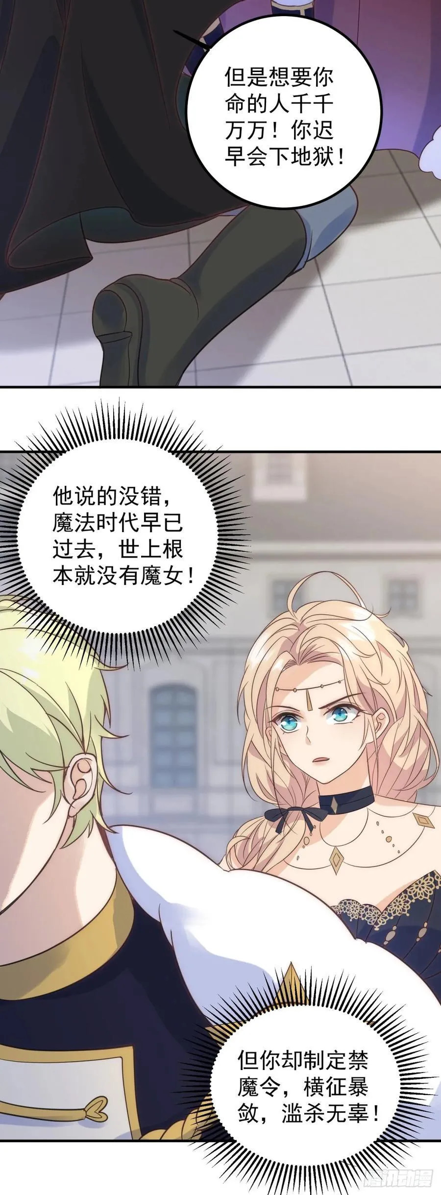 第77话 你会下地狱13