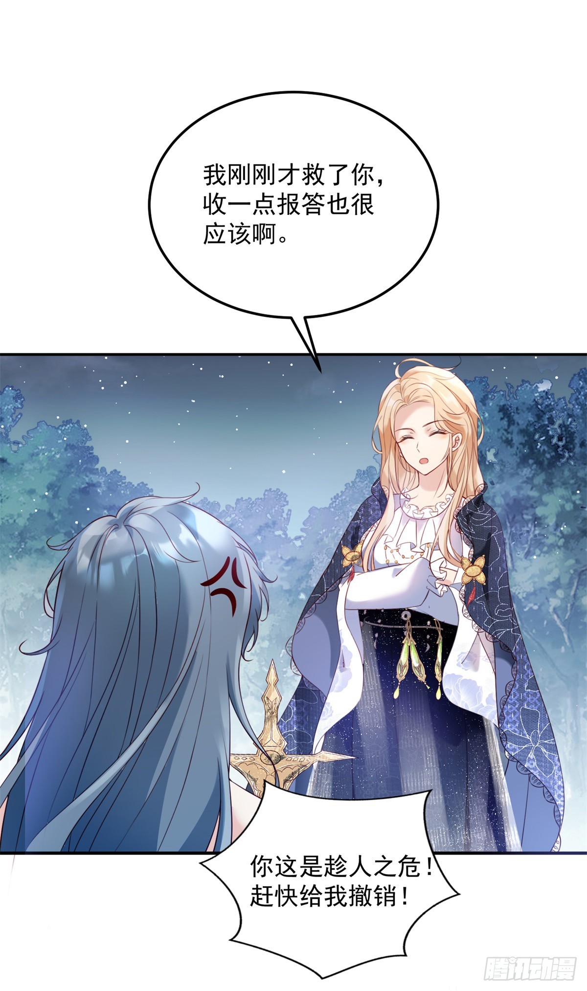 第5话 魔女与恶龙22