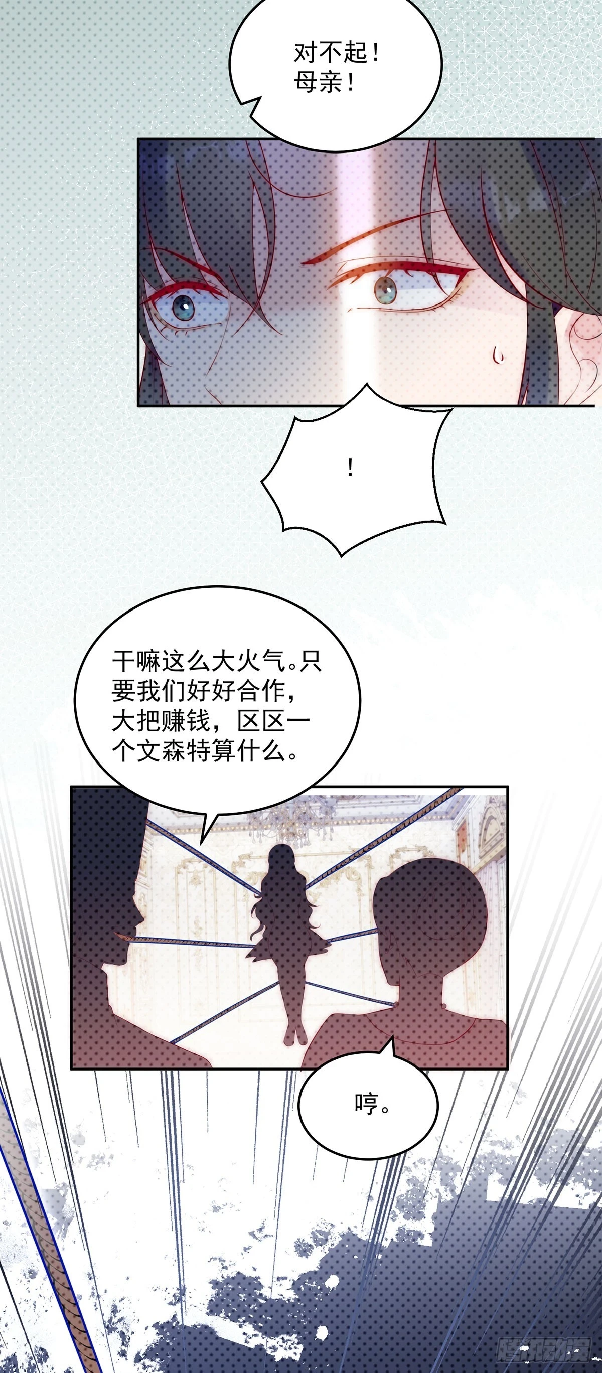 第23话 公主的城堡19