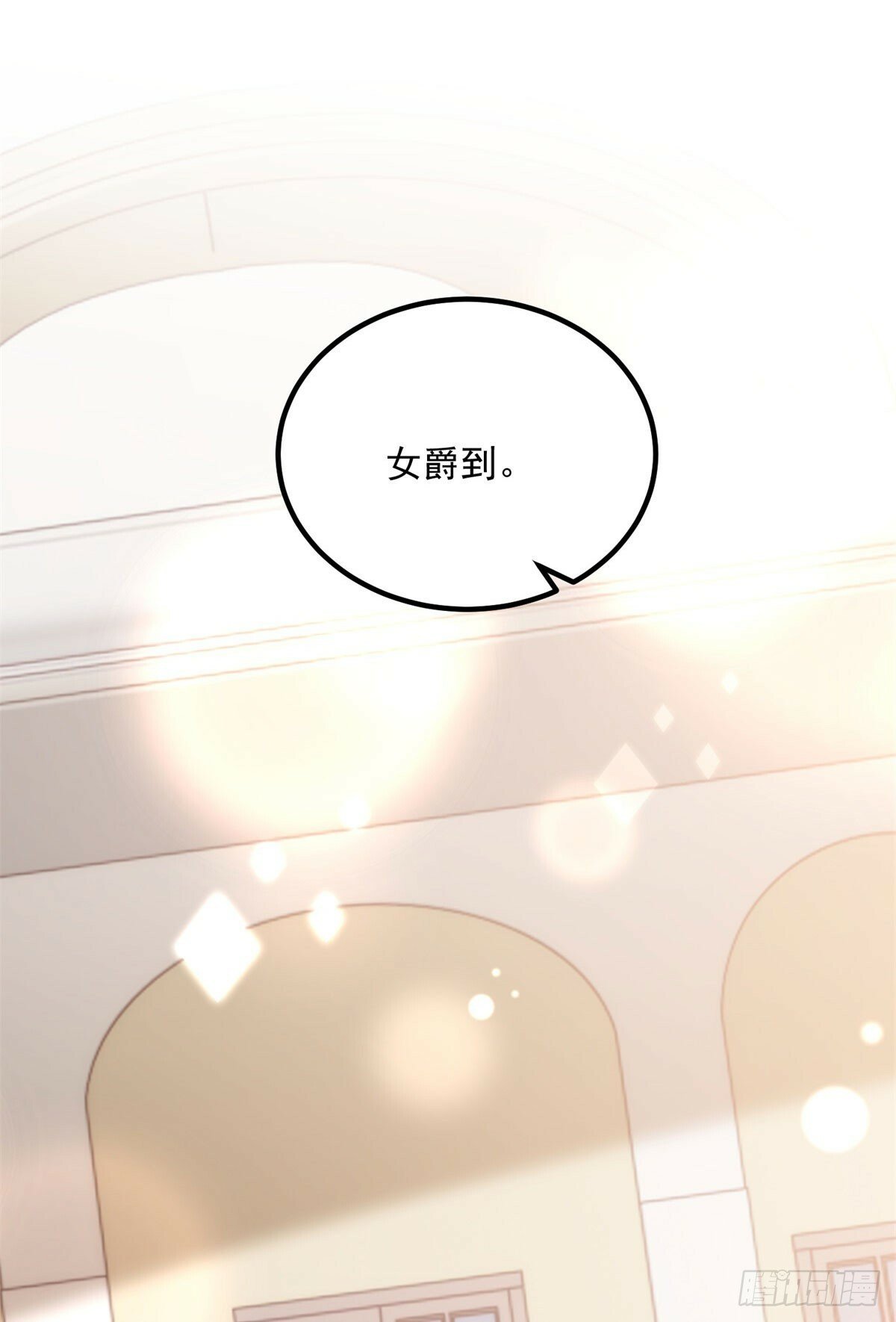 第60话 女爵的邀约10