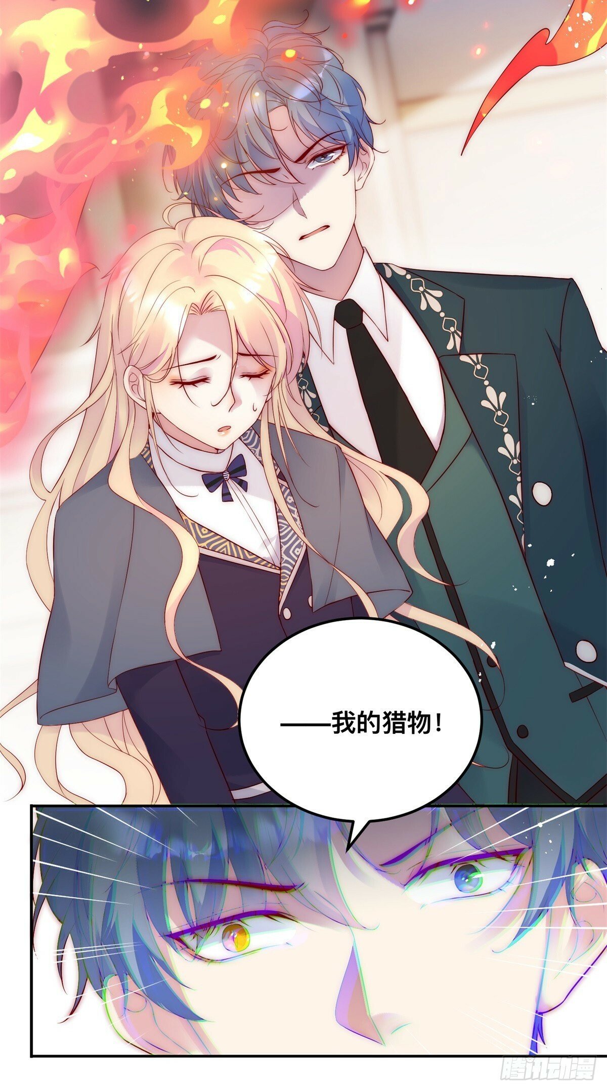 第35话 我的猎物12