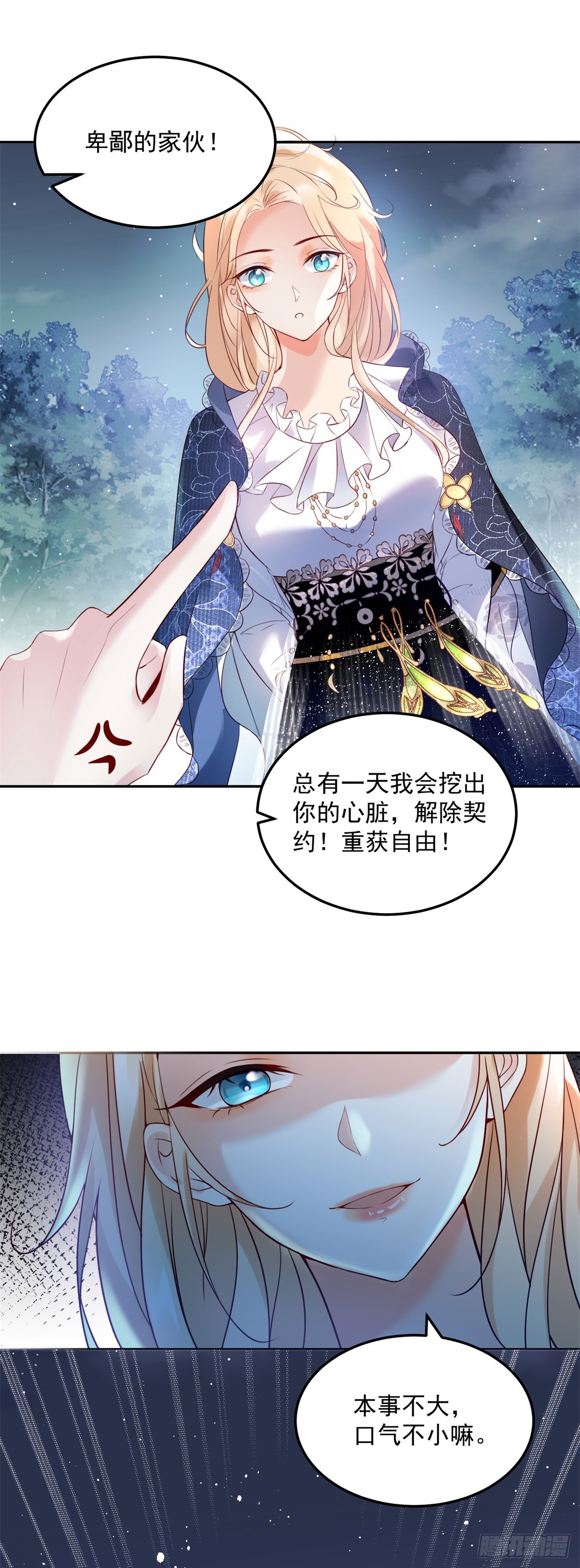 第5话 魔女与恶龙27