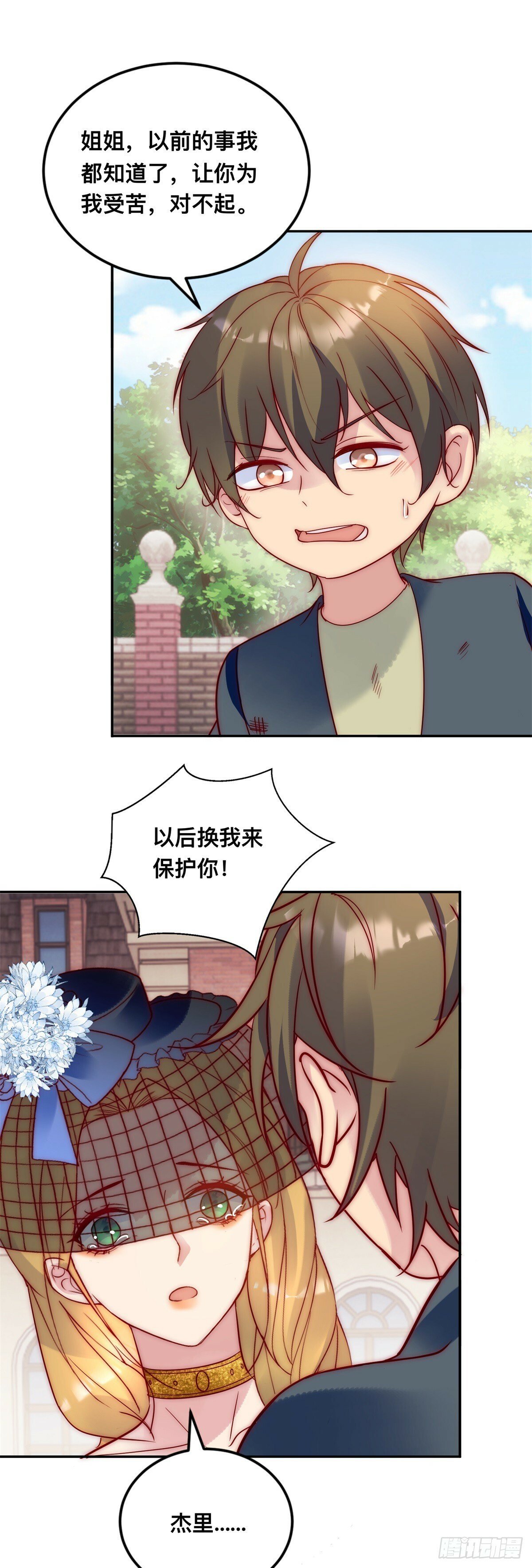 第34话 苏米利卡的野心13