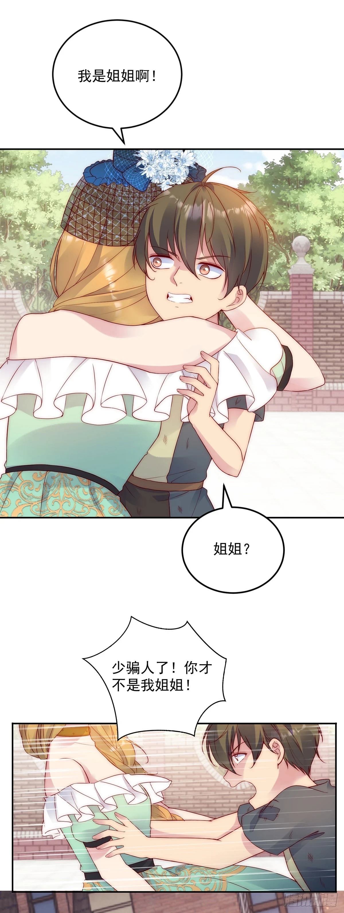 第29话 魔女的孩子20