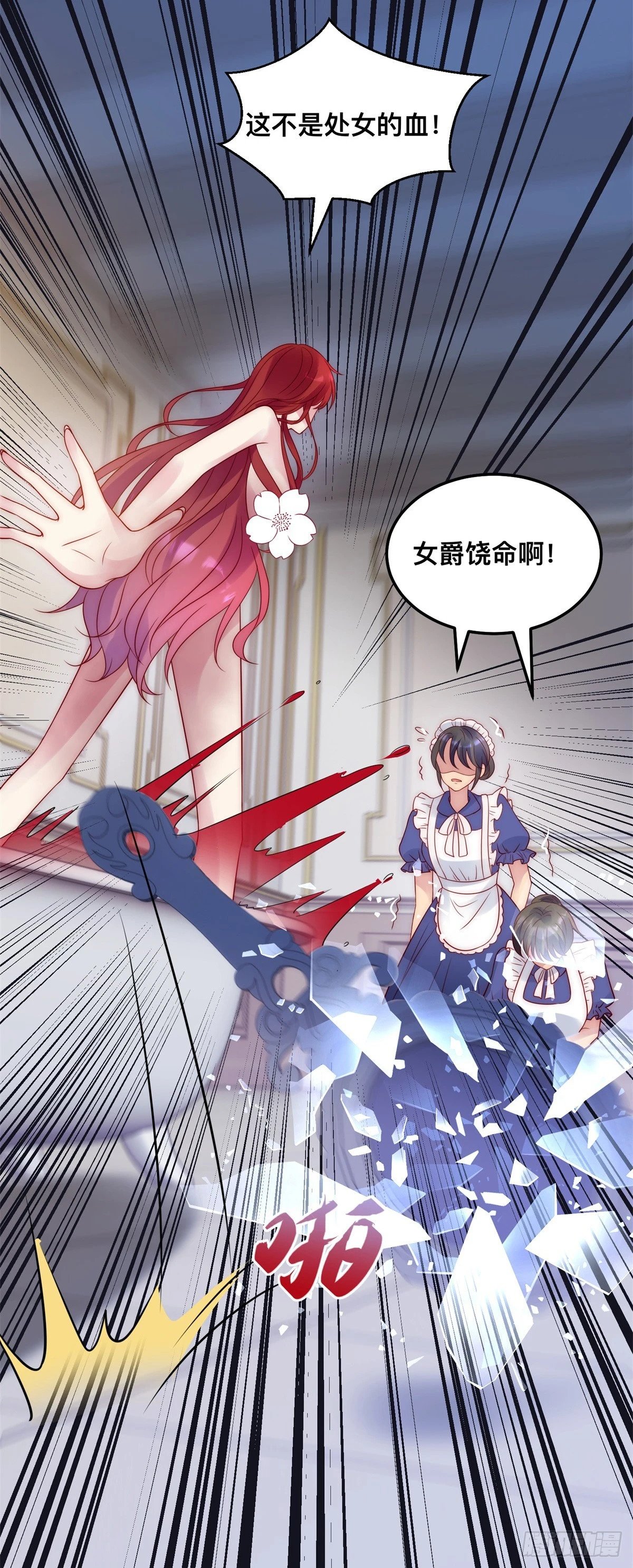 第44话 鲜血沐浴24