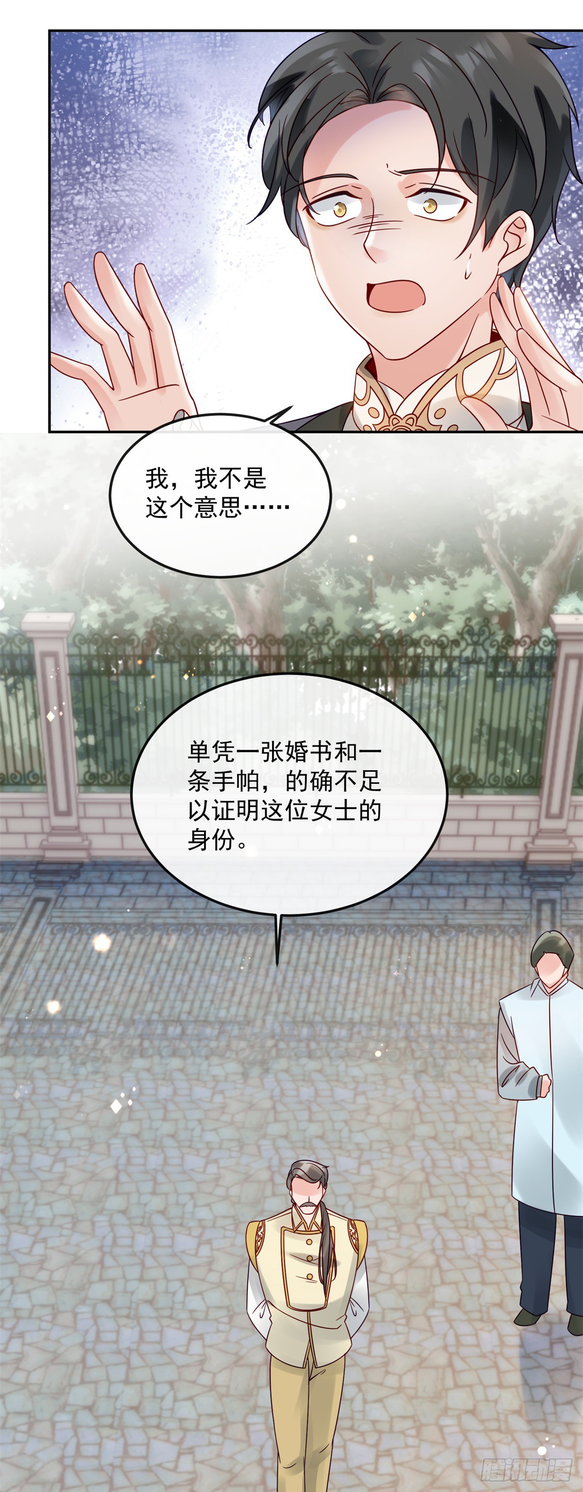 第3话 葬礼争产12