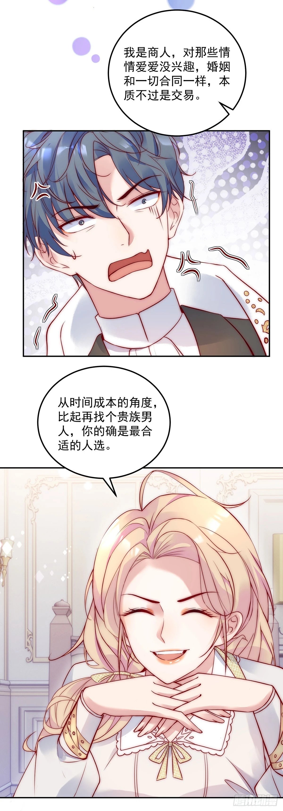 第51话 交易10
