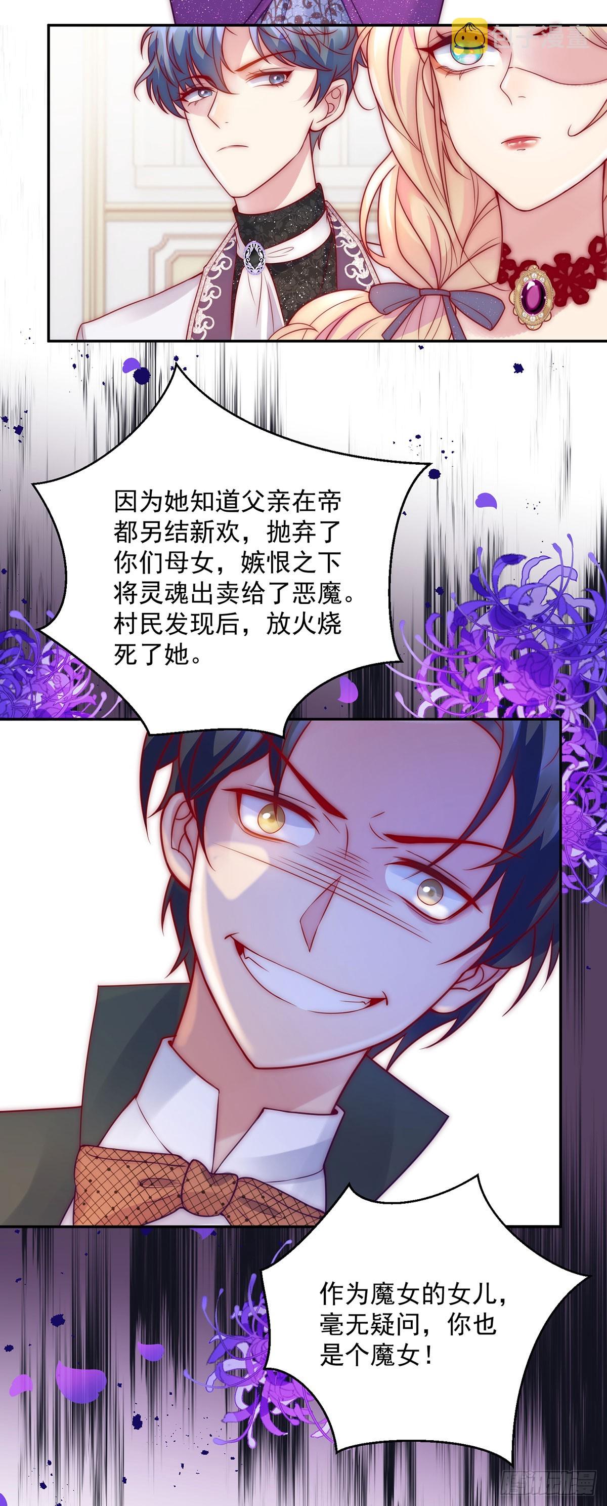 第15话 莱克特的反扑7
