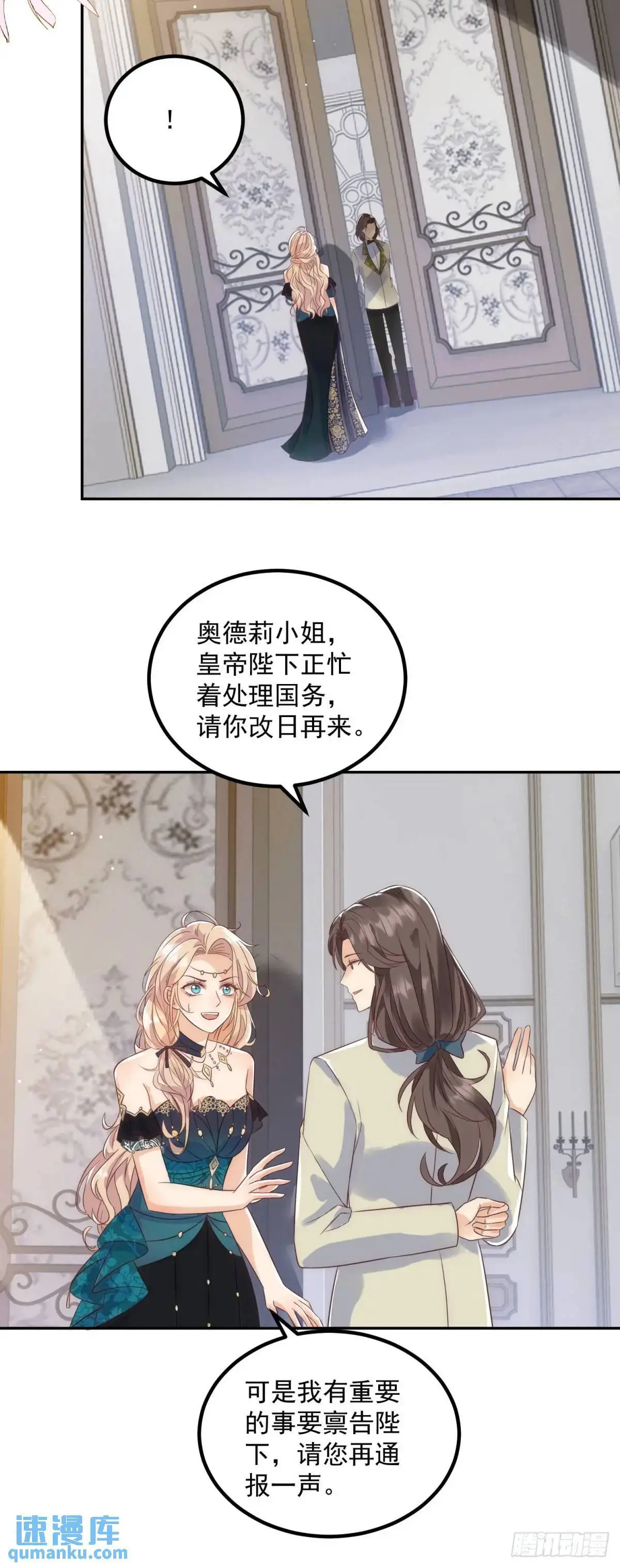 第75话 捷足先登9