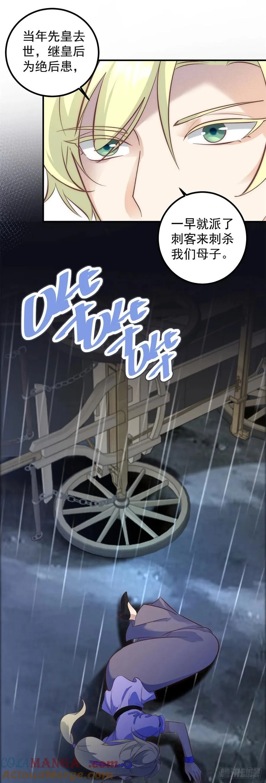 第78话 皇帝好身材14