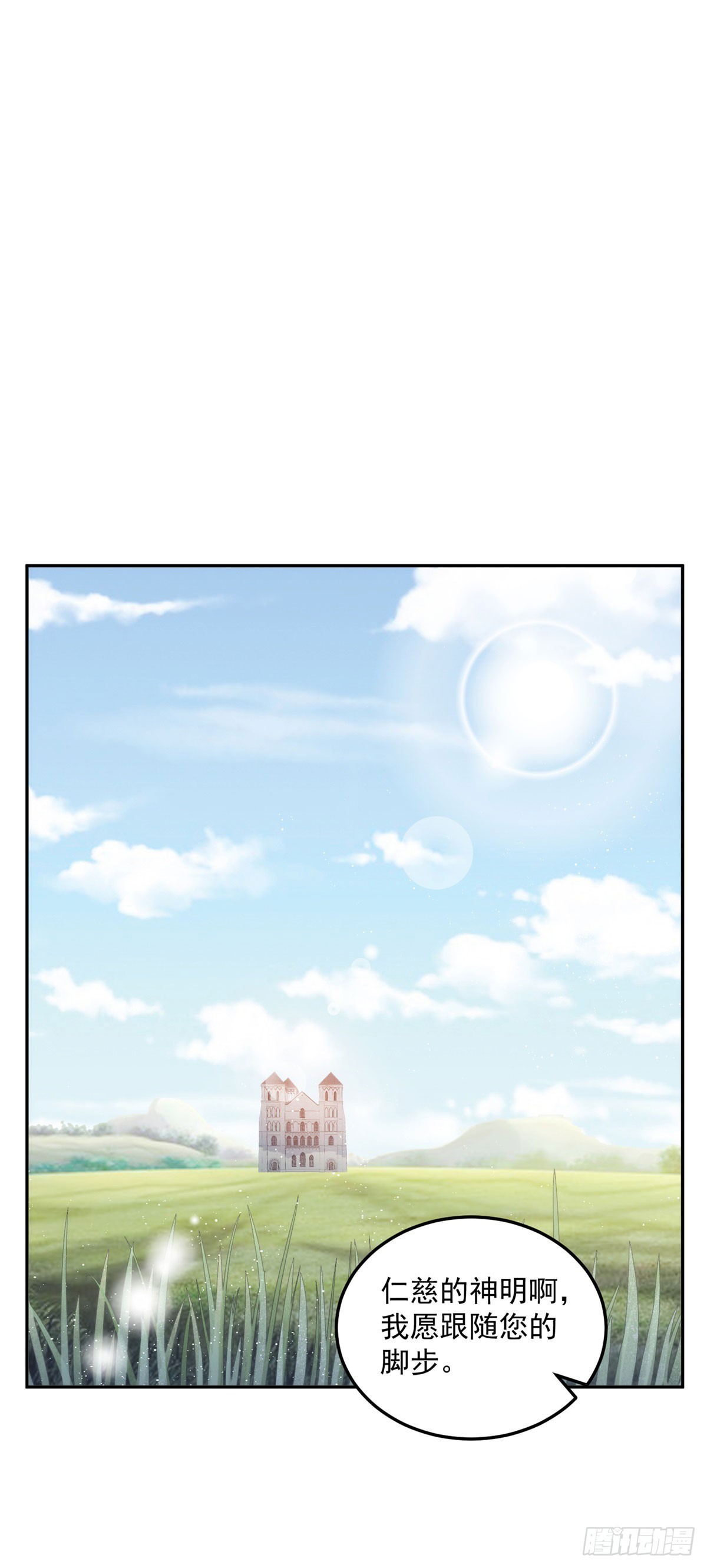 第7话 罪恶的圣人1