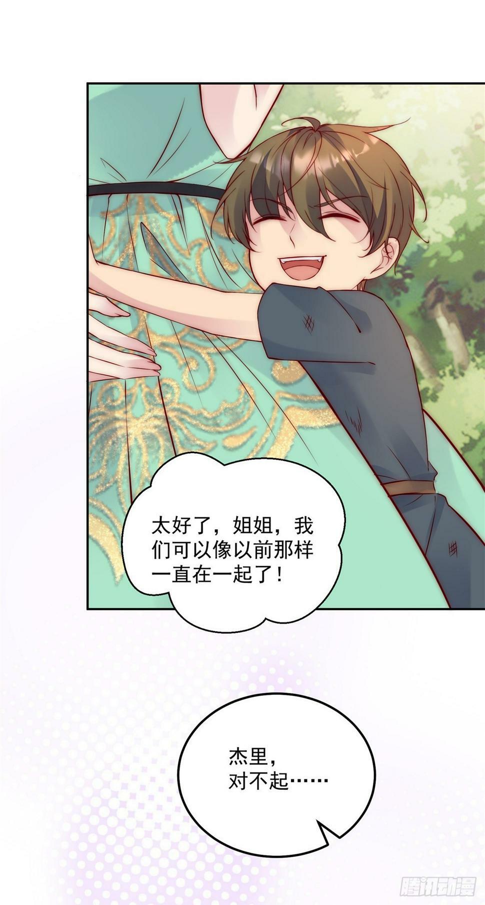 第45话 重新选择7