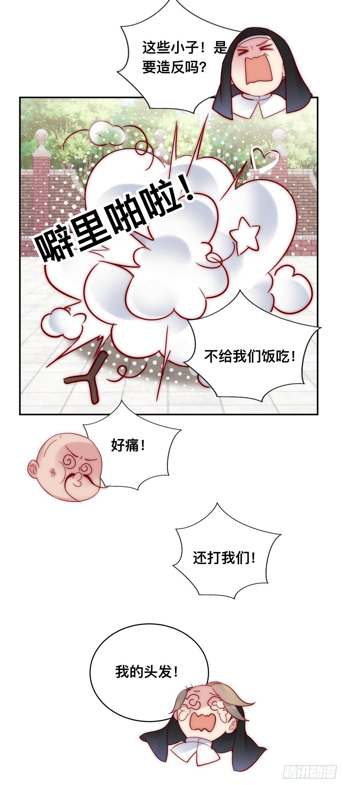 第34话 苏米利卡的野心11