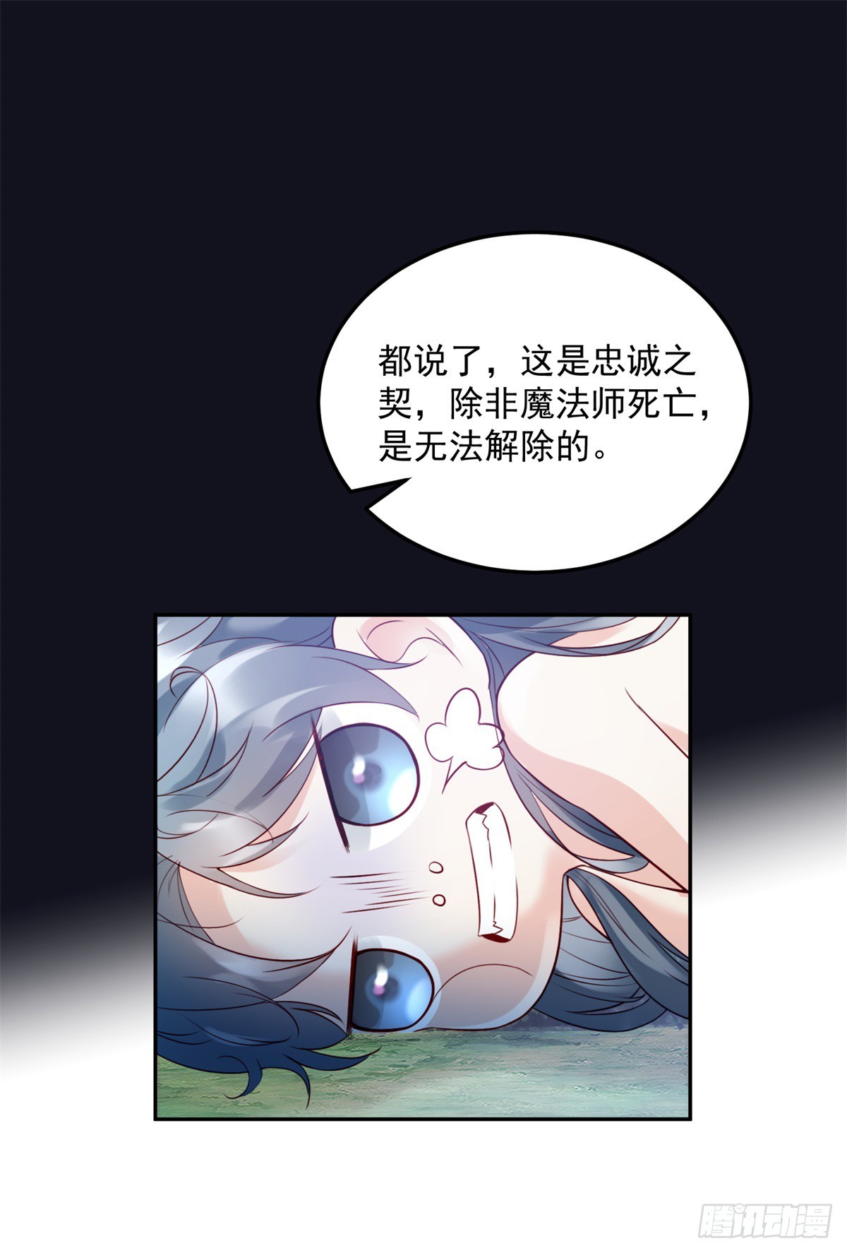 第5话 魔女与恶龙26